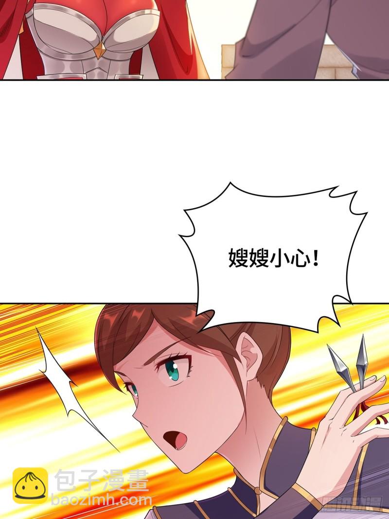 🍵被迫成为反派赘婿 血沼霸主 第4页