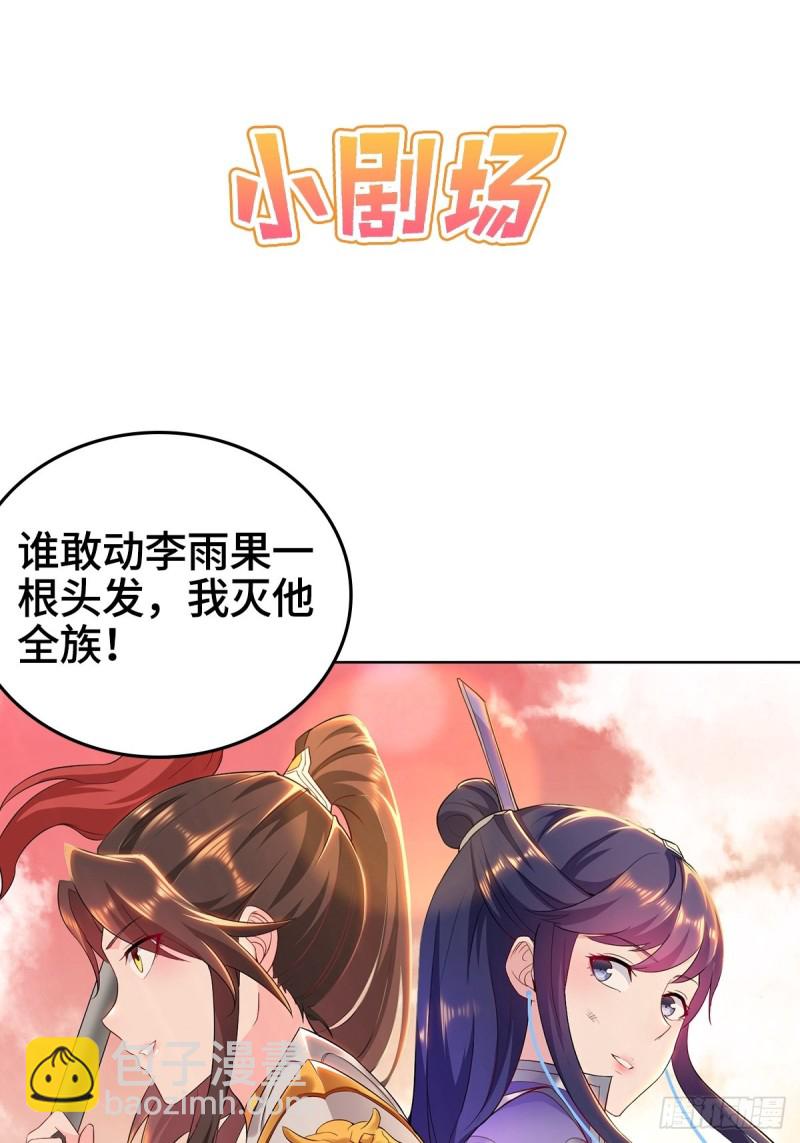 🍵被迫成为反派赘婿 血沼霸主 第41页