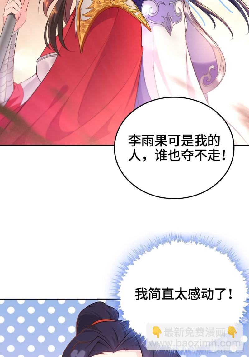 🍵被迫成为反派赘婿 血沼霸主 第42页