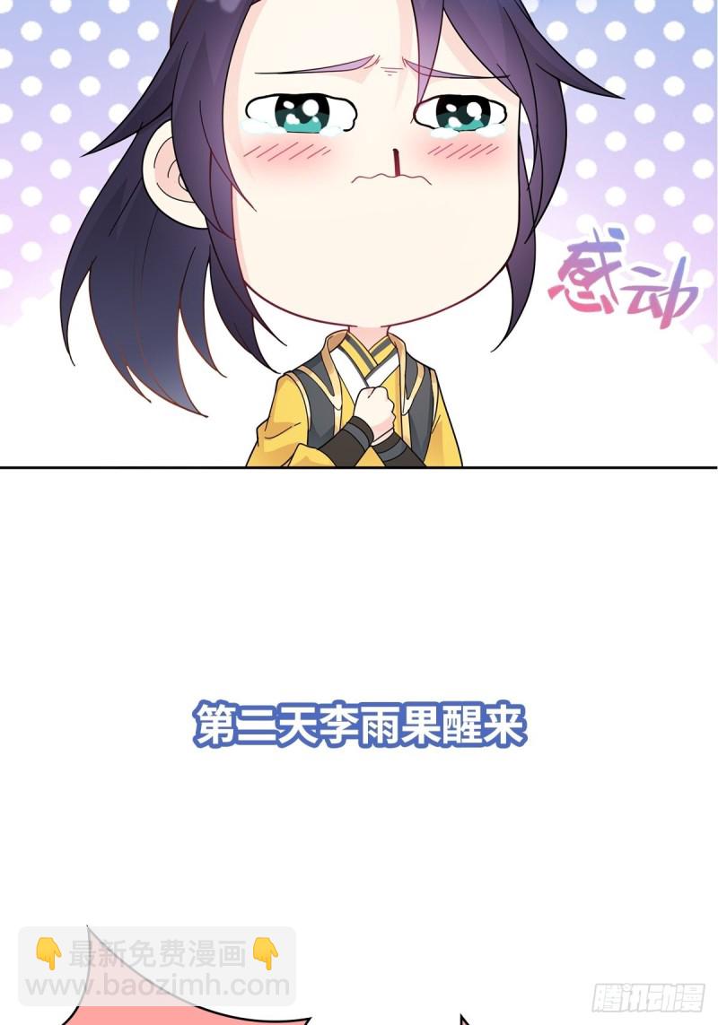 🍵被迫成为反派赘婿 血沼霸主 第43页