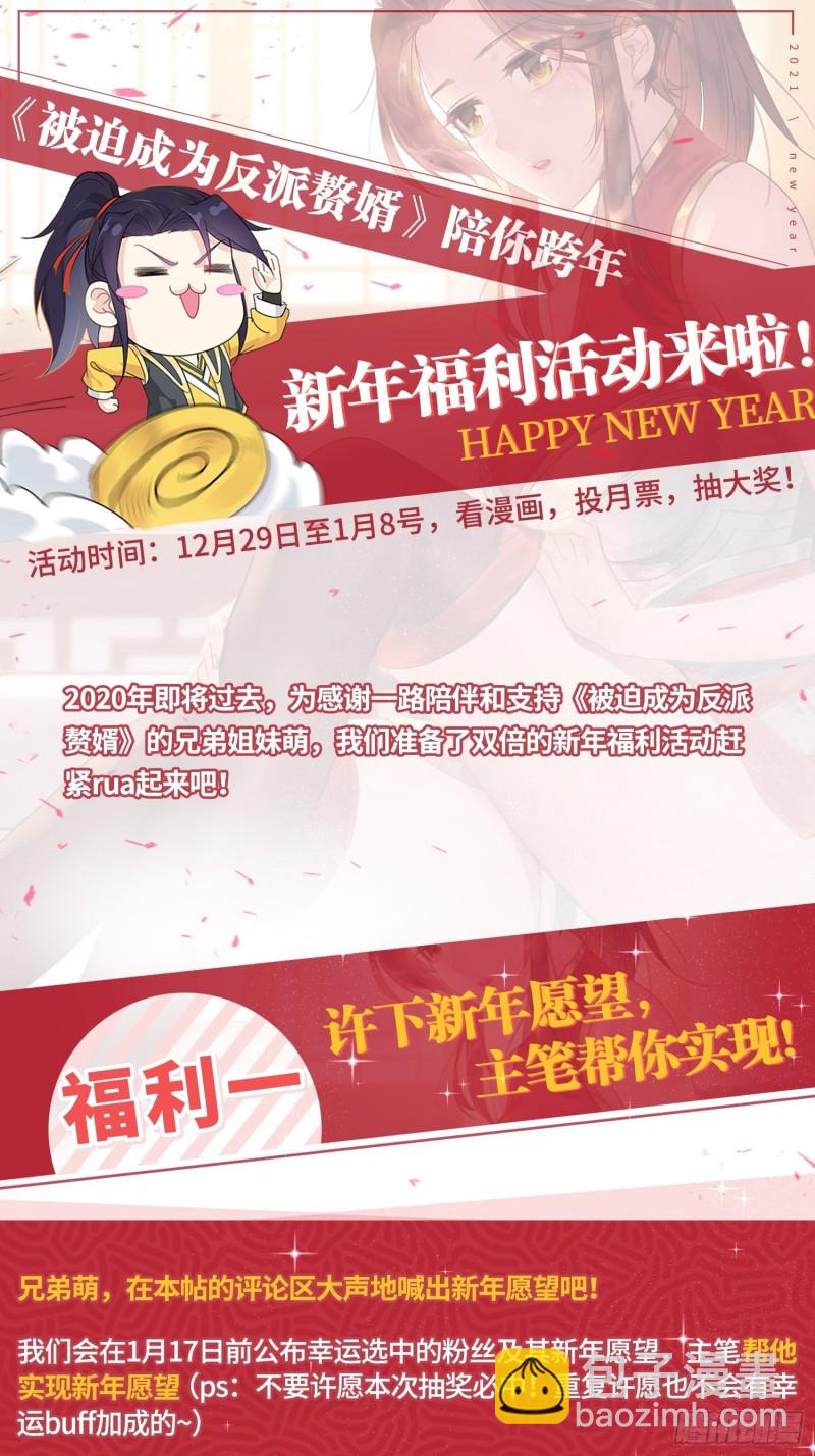 🍵被迫成为反派赘婿 血沼霸主 第45页