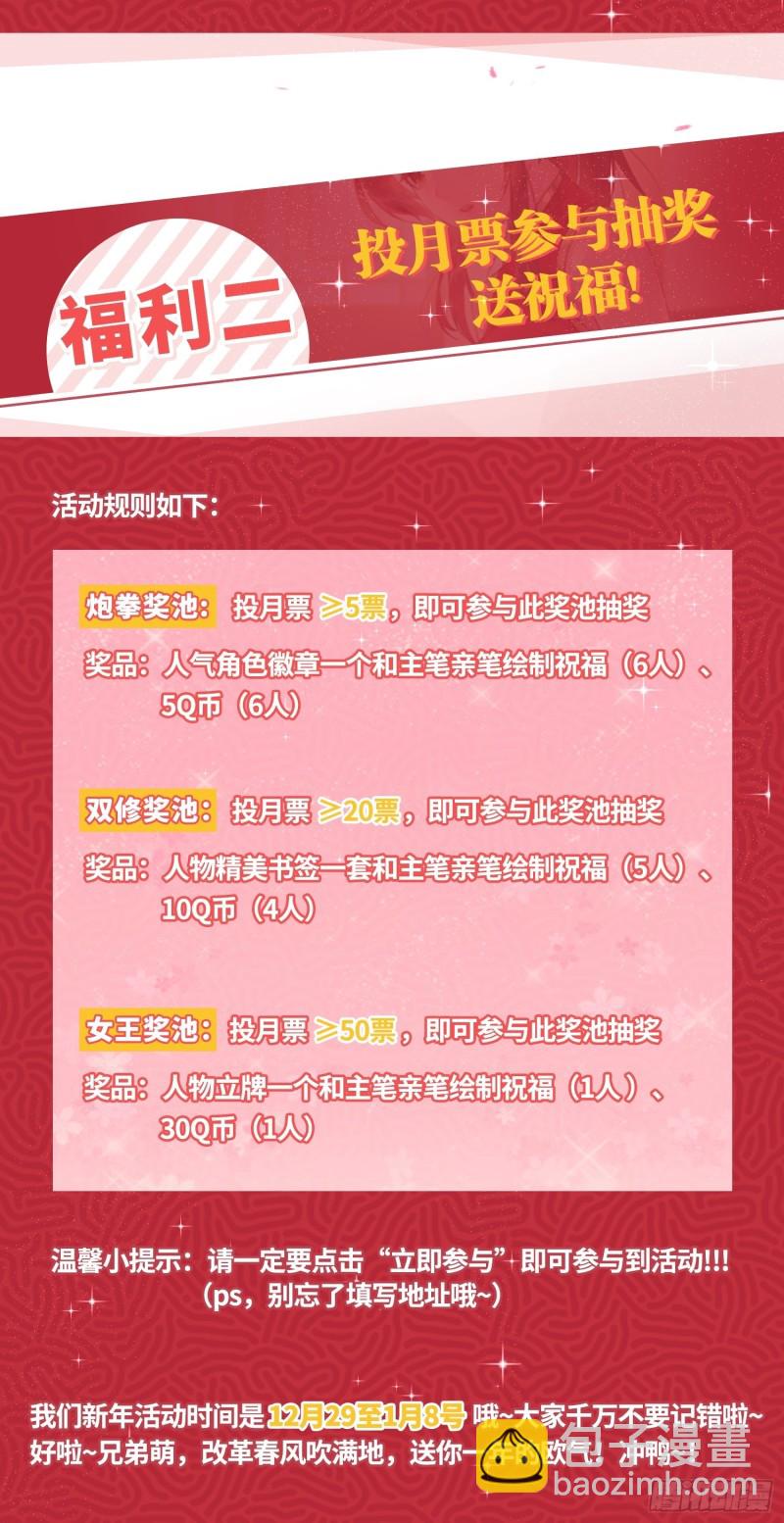 🍵被迫成为反派赘婿 血沼霸主 第46页