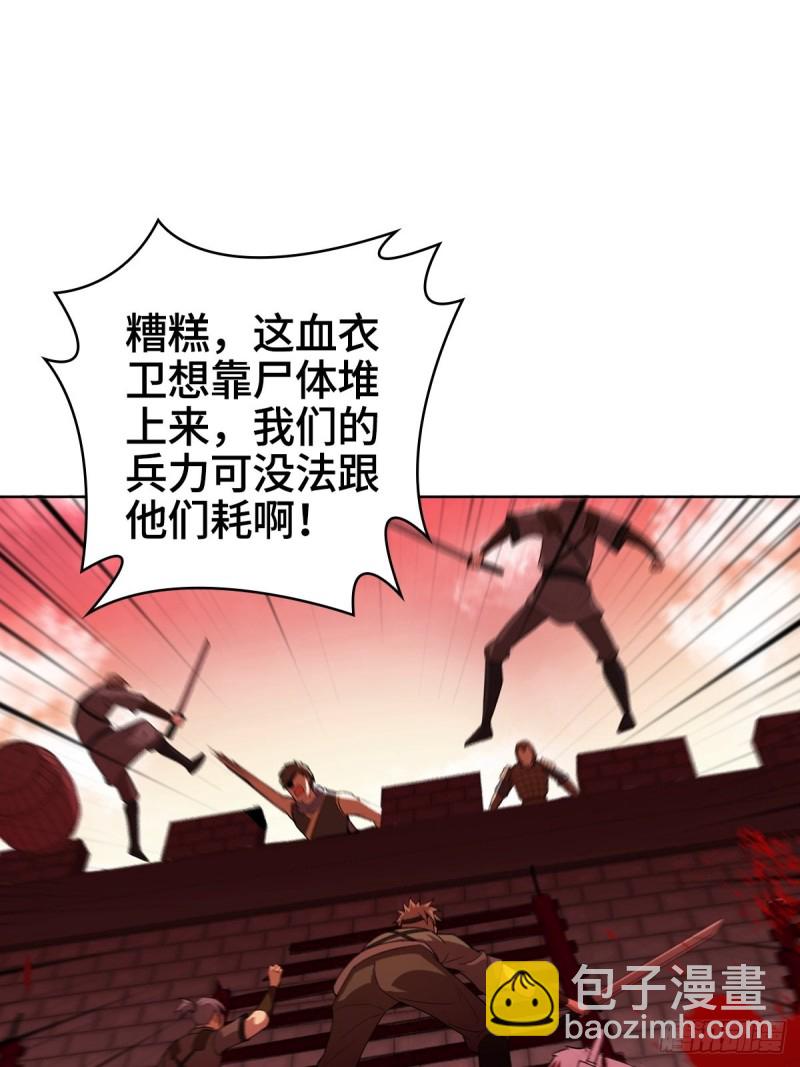 🍵被迫成为反派赘婿 血沼霸主 第7页