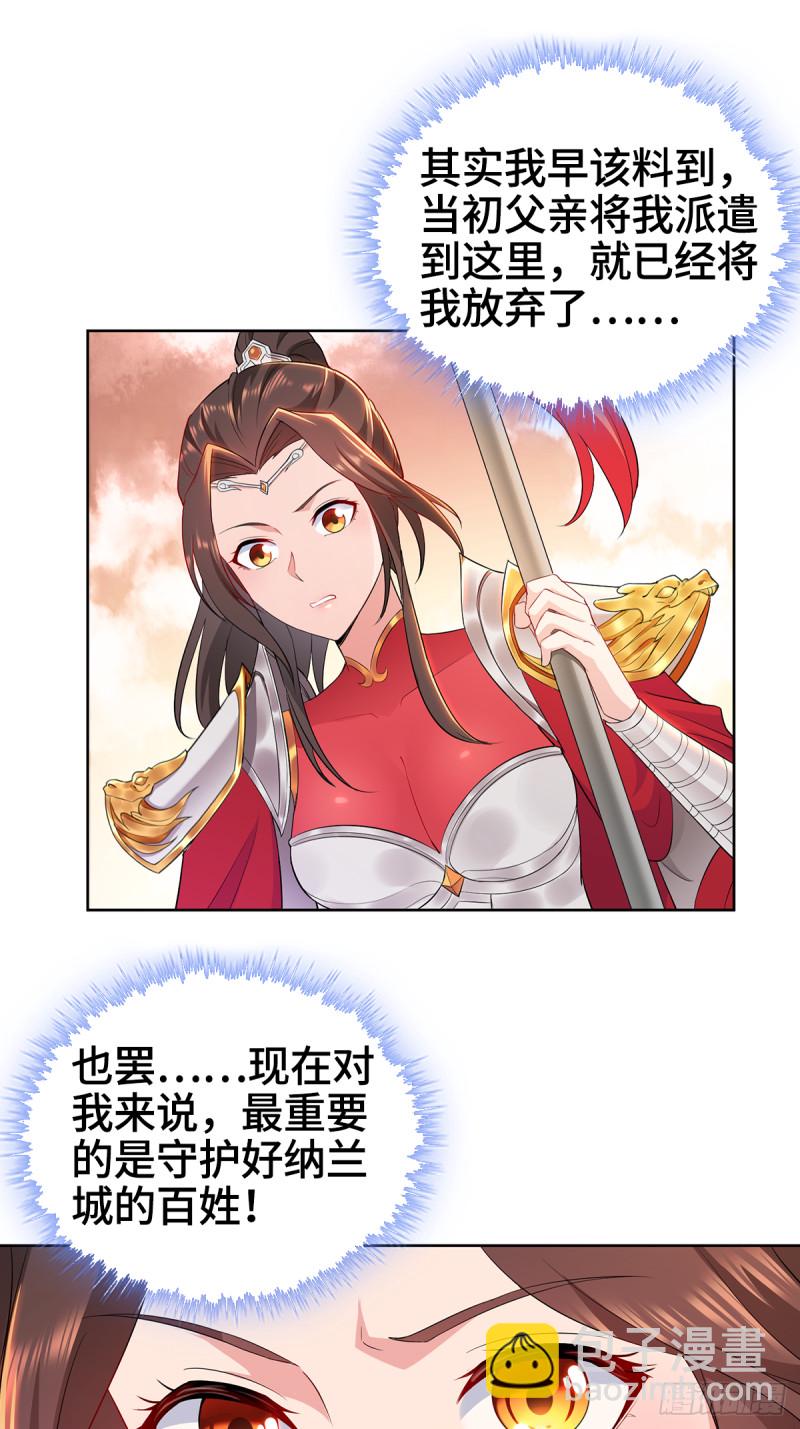 🍵被迫成为反派赘婿 血沼霸主 第9页