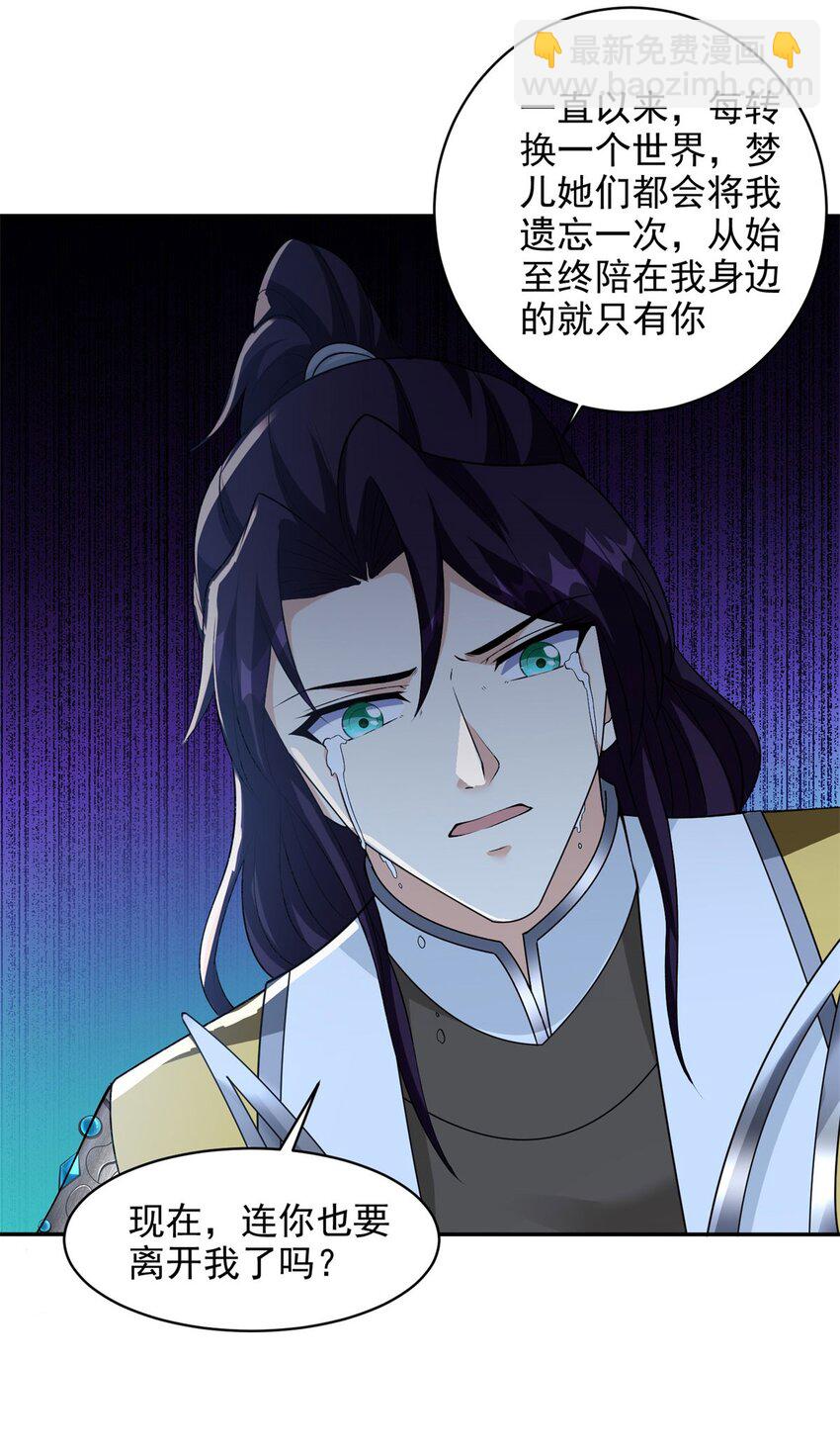 🍵被迫成为反派赘婿 570 太美之死 第10页