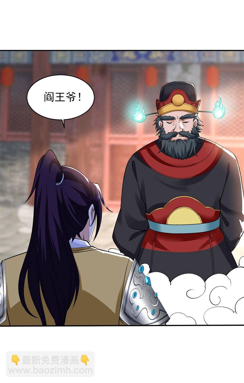 🍵被迫成为反派赘婿 570 太美之死 第15页