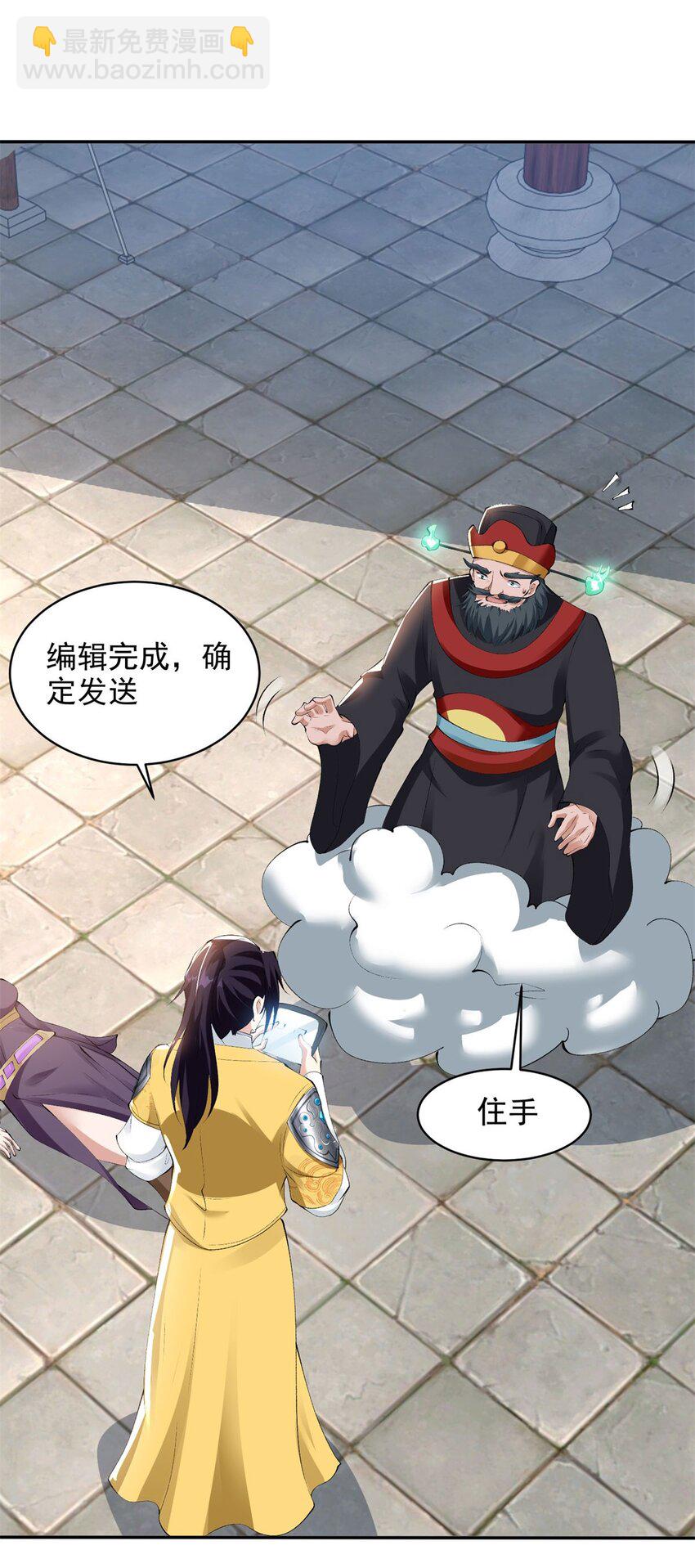 🍵被迫成为反派赘婿 570 太美之死 第29页