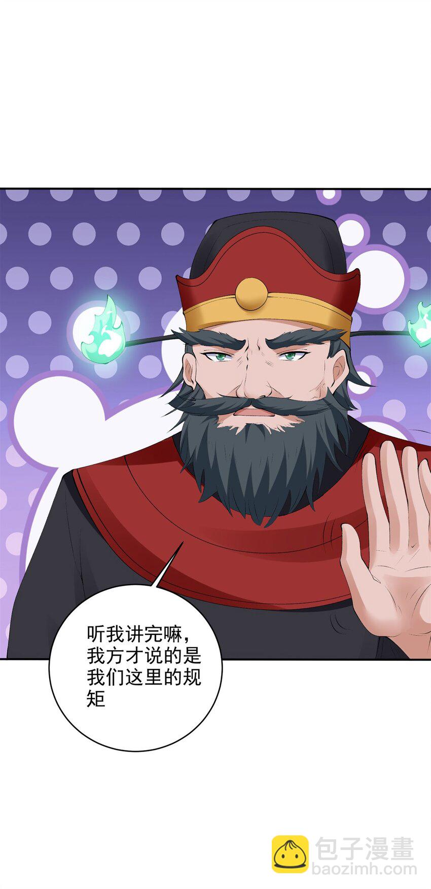 🍵被迫成为反派赘婿 570 太美之死 第30页