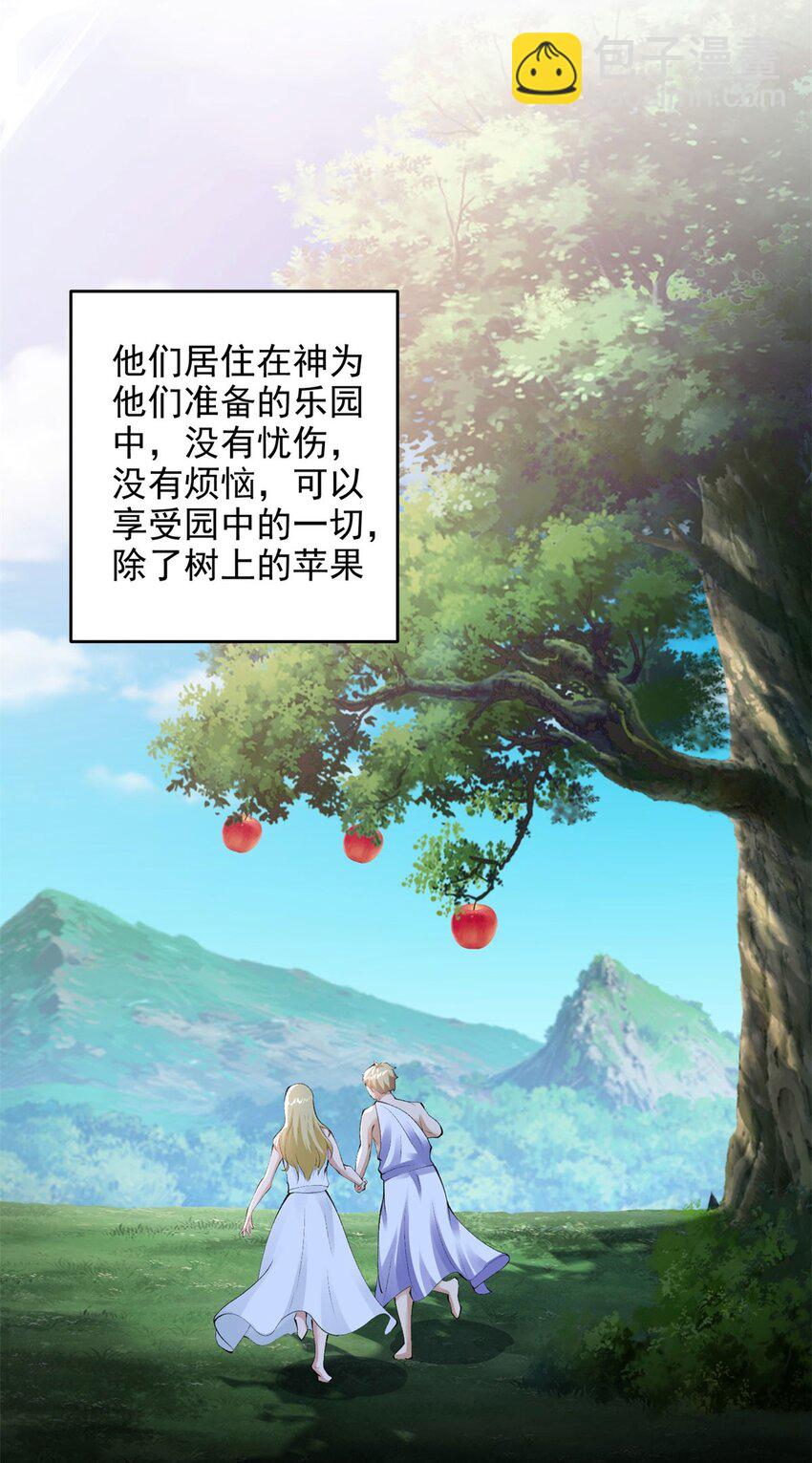🍵被迫成为反派赘婿 570 太美之死 第35页