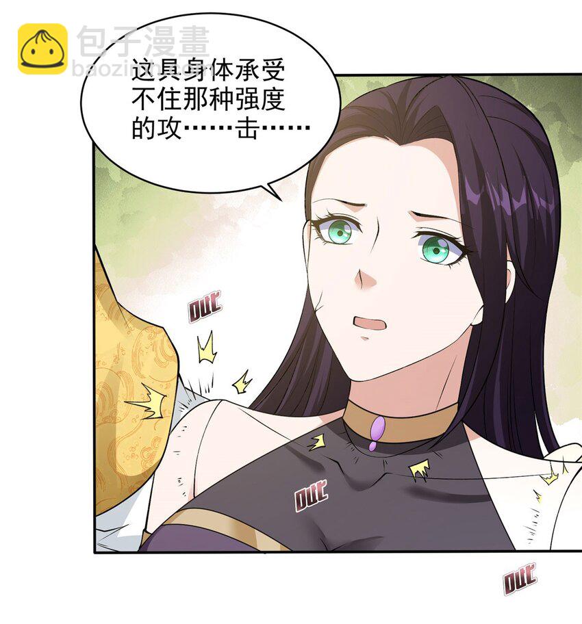 🍵被迫成为反派赘婿 570 太美之死 第4页
