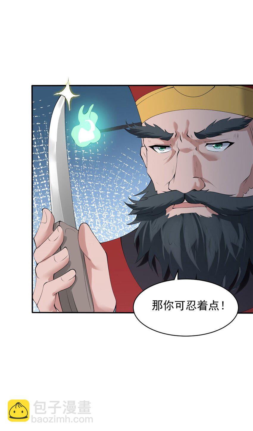 🍵被迫成为反派赘婿 570 太美之死 第42页