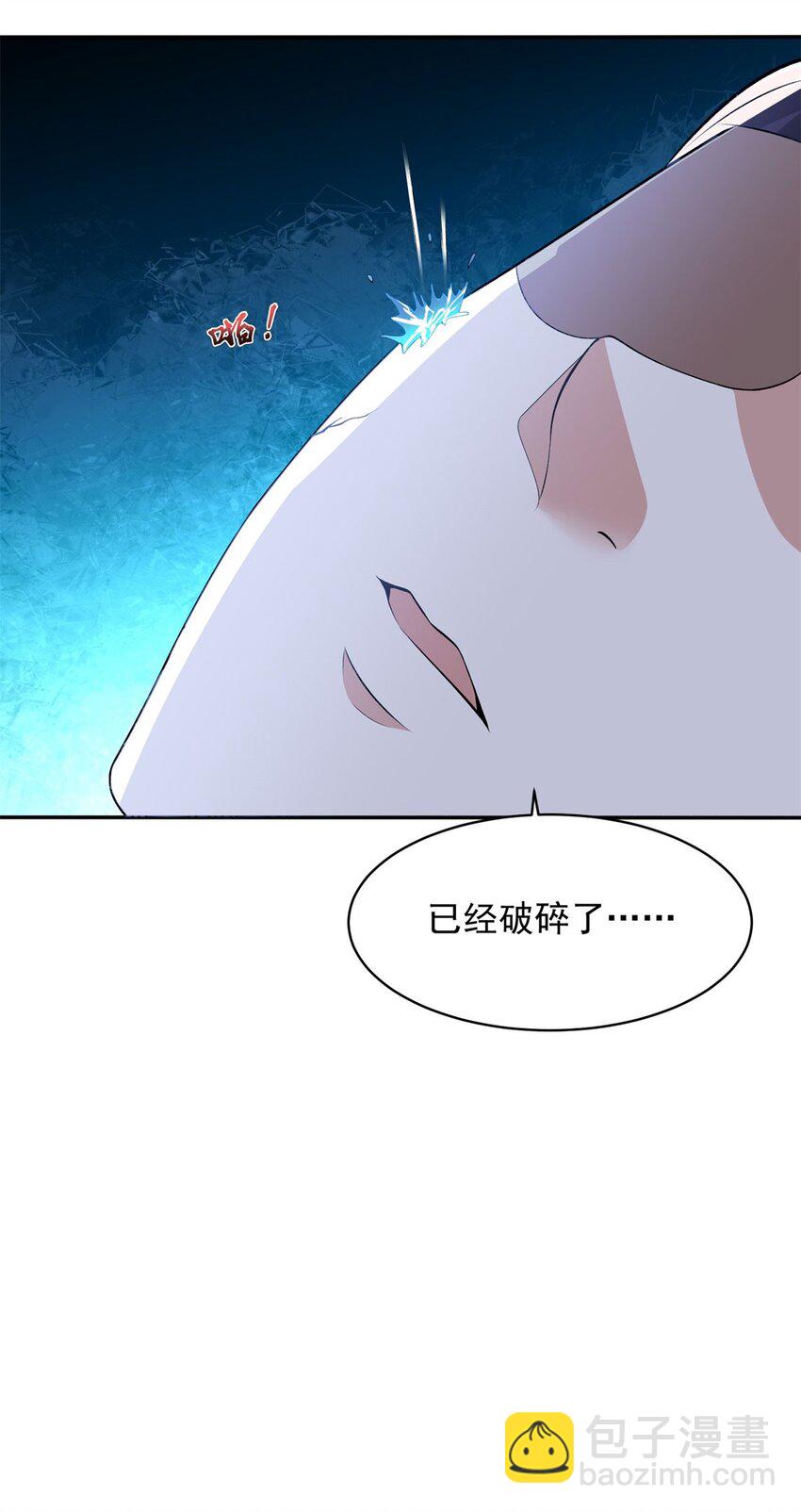 🍵被迫成为反派赘婿 570 太美之死 第8页