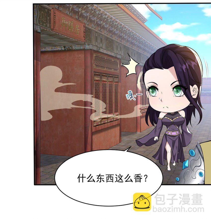 🍵被迫成为反派赘婿 572 记忆回来了 第11页