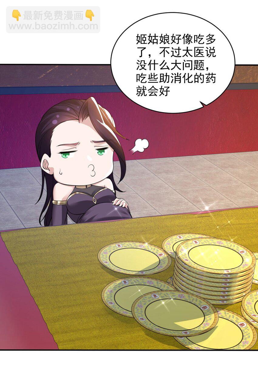 🍵被迫成为反派赘婿 572 记忆回来了 第15页