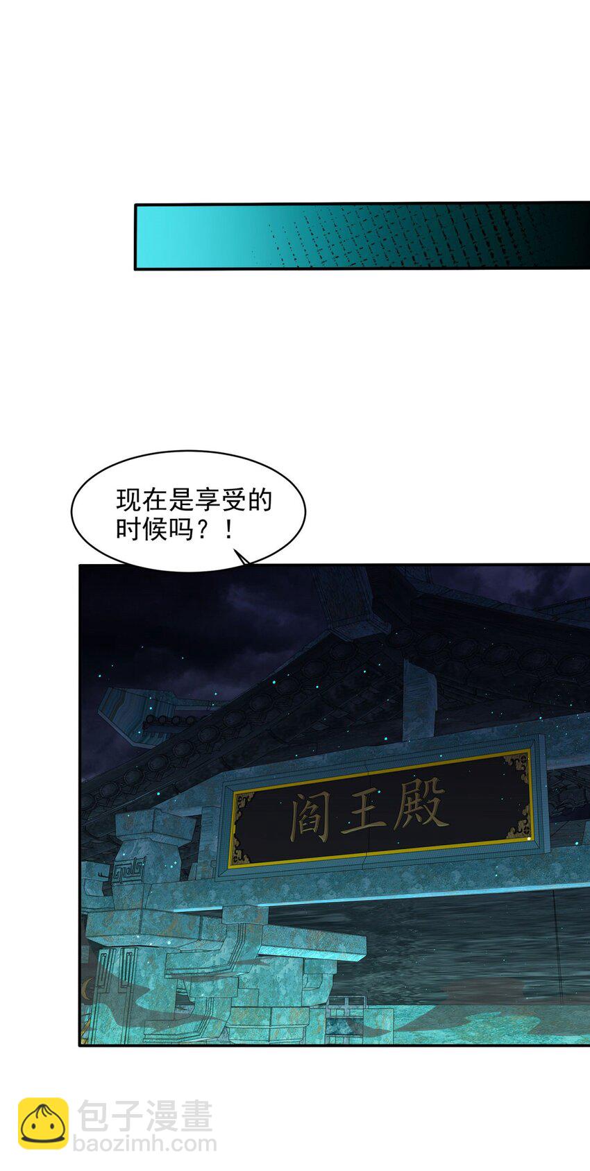 🍵被迫成为反派赘婿 572 记忆回来了 第22页