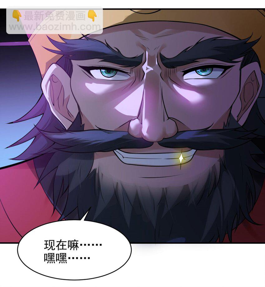 🍵被迫成为反派赘婿 572 记忆回来了 第25页