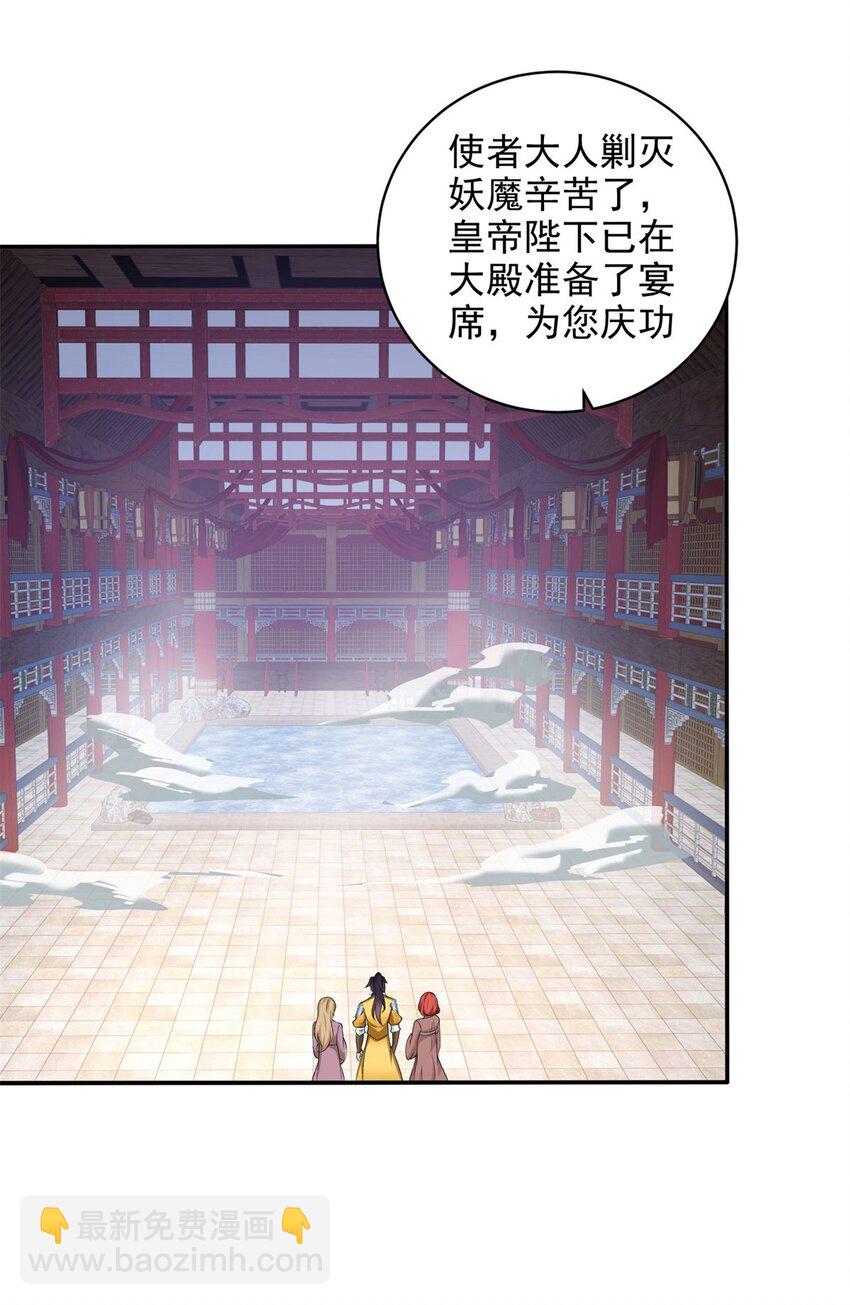🍵被迫成为反派赘婿 572 记忆回来了 第4页
