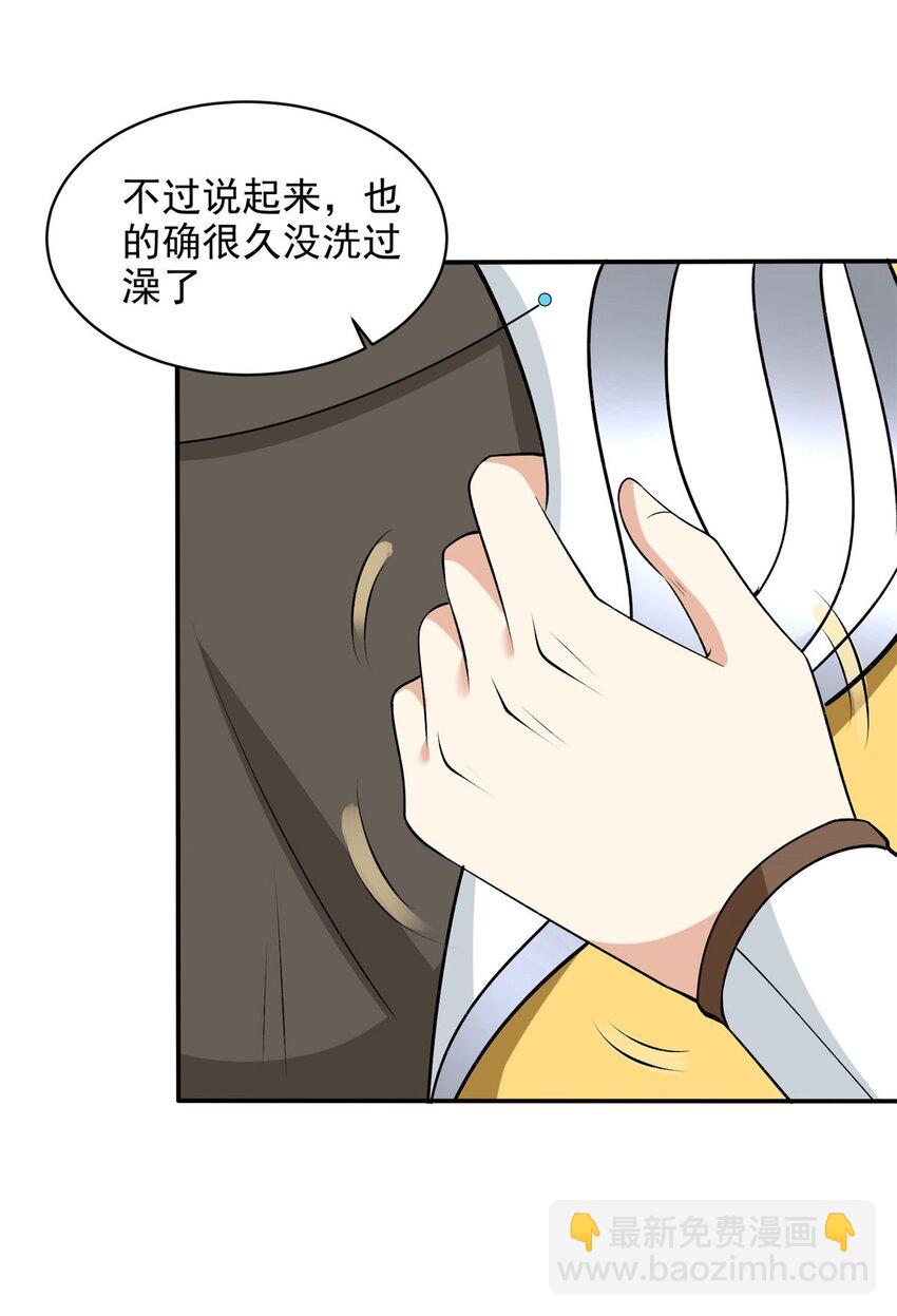 🍵被迫成为反派赘婿 572 记忆回来了 第7页