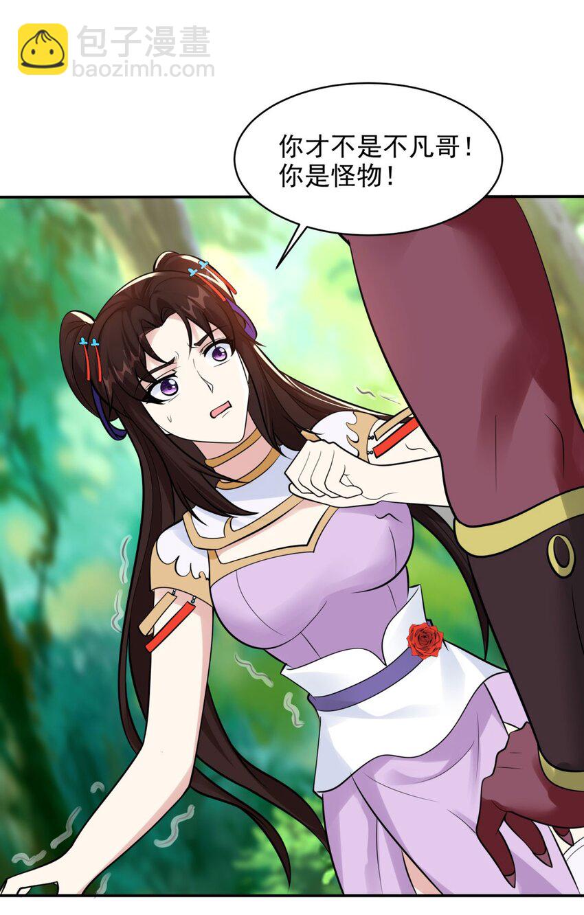 🍵被迫成为反派赘婿 574 黑暗临世 第13页