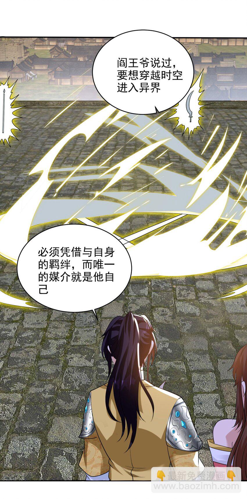 🍵被迫成为反派赘婿 574 黑暗临世 第31页