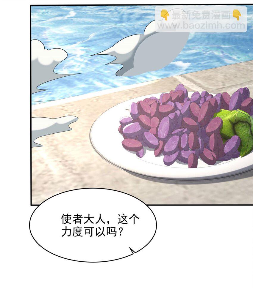 🍵被迫成为反派赘婿 576 这是误会 第11页