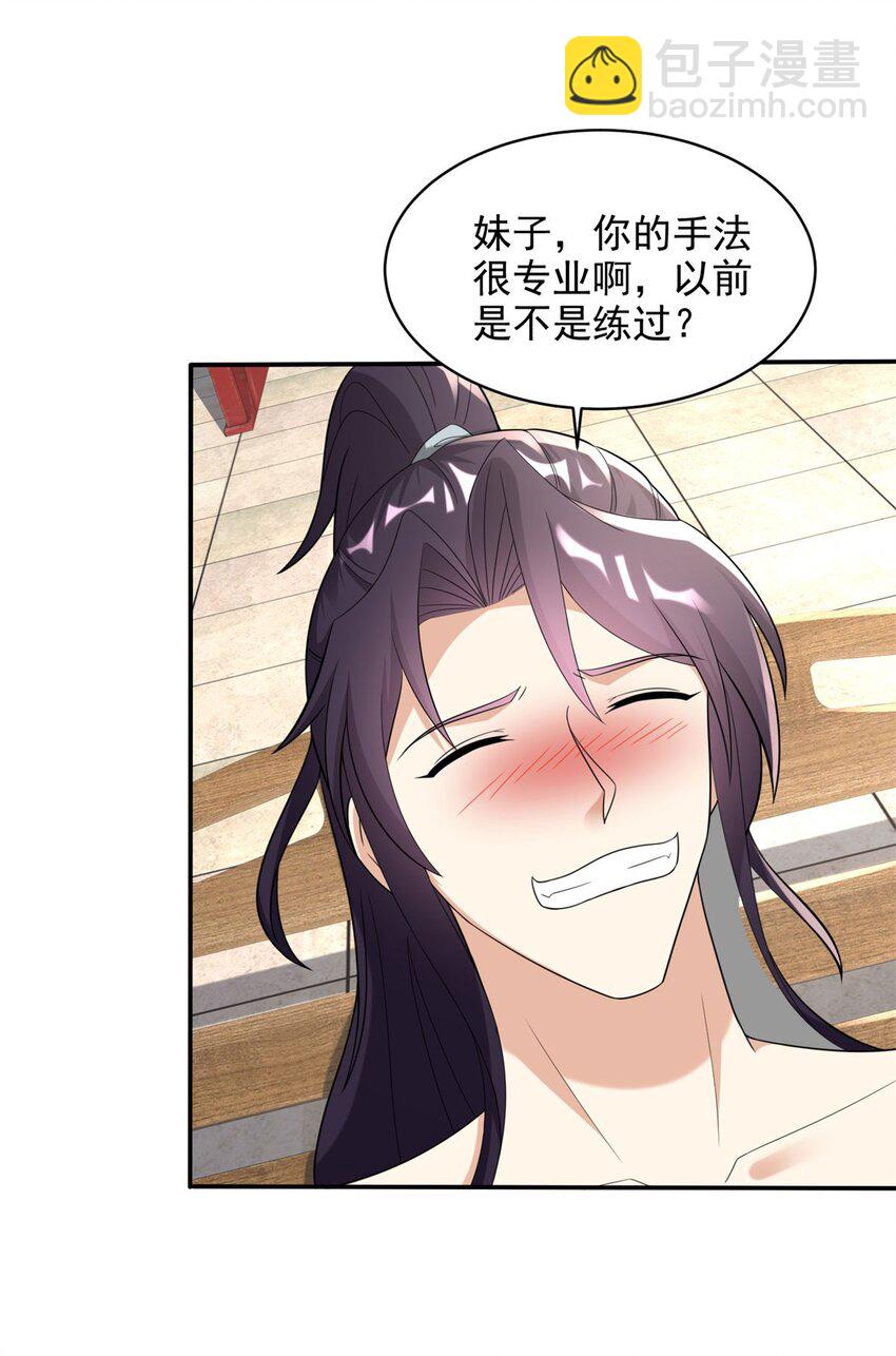 🍵被迫成为反派赘婿 576 这是误会 第13页