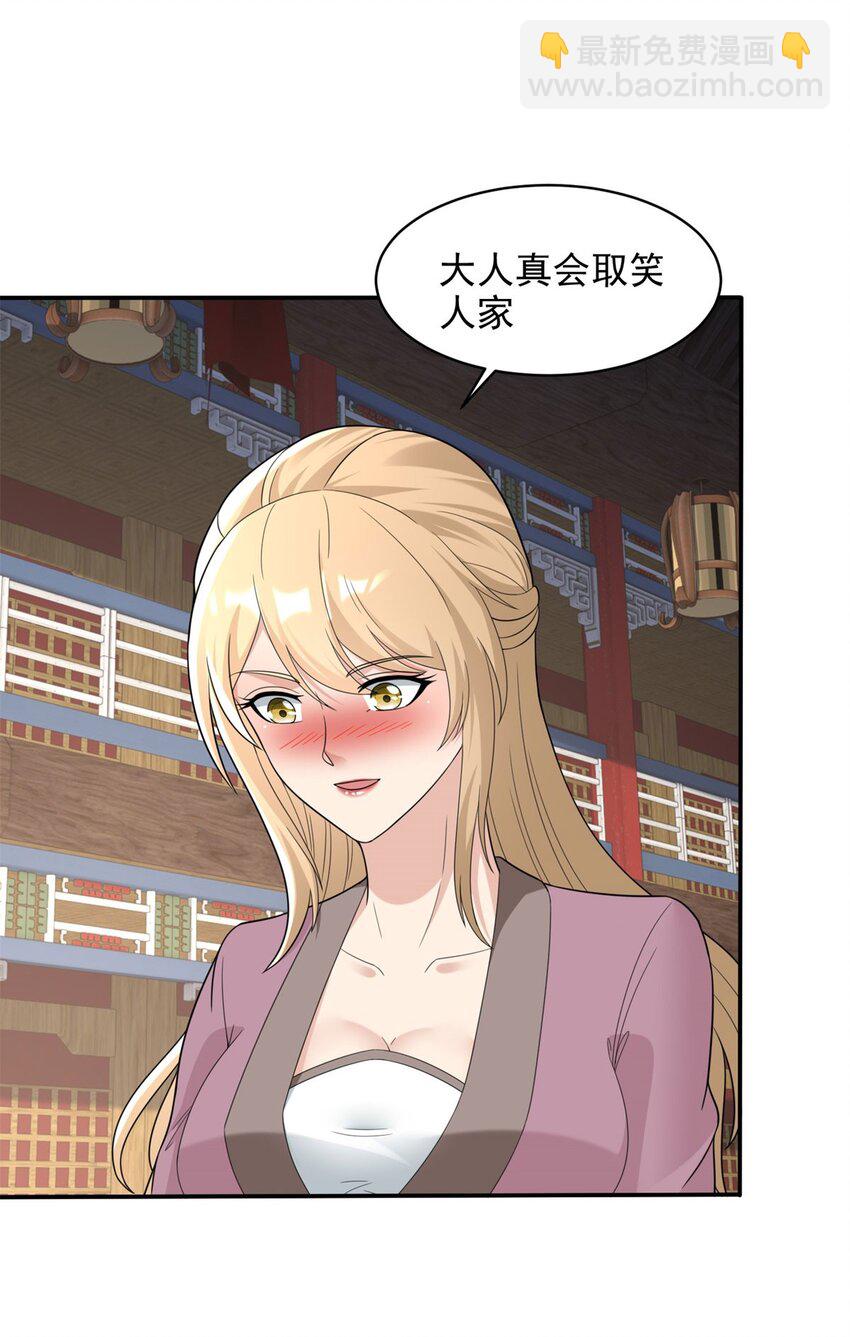 🍵被迫成为反派赘婿 576 这是误会 第14页