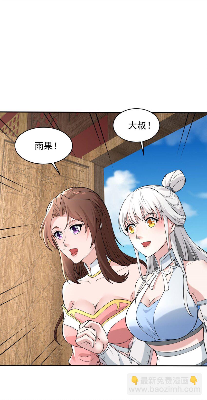 🍵被迫成为反派赘婿 576 这是误会 第19页