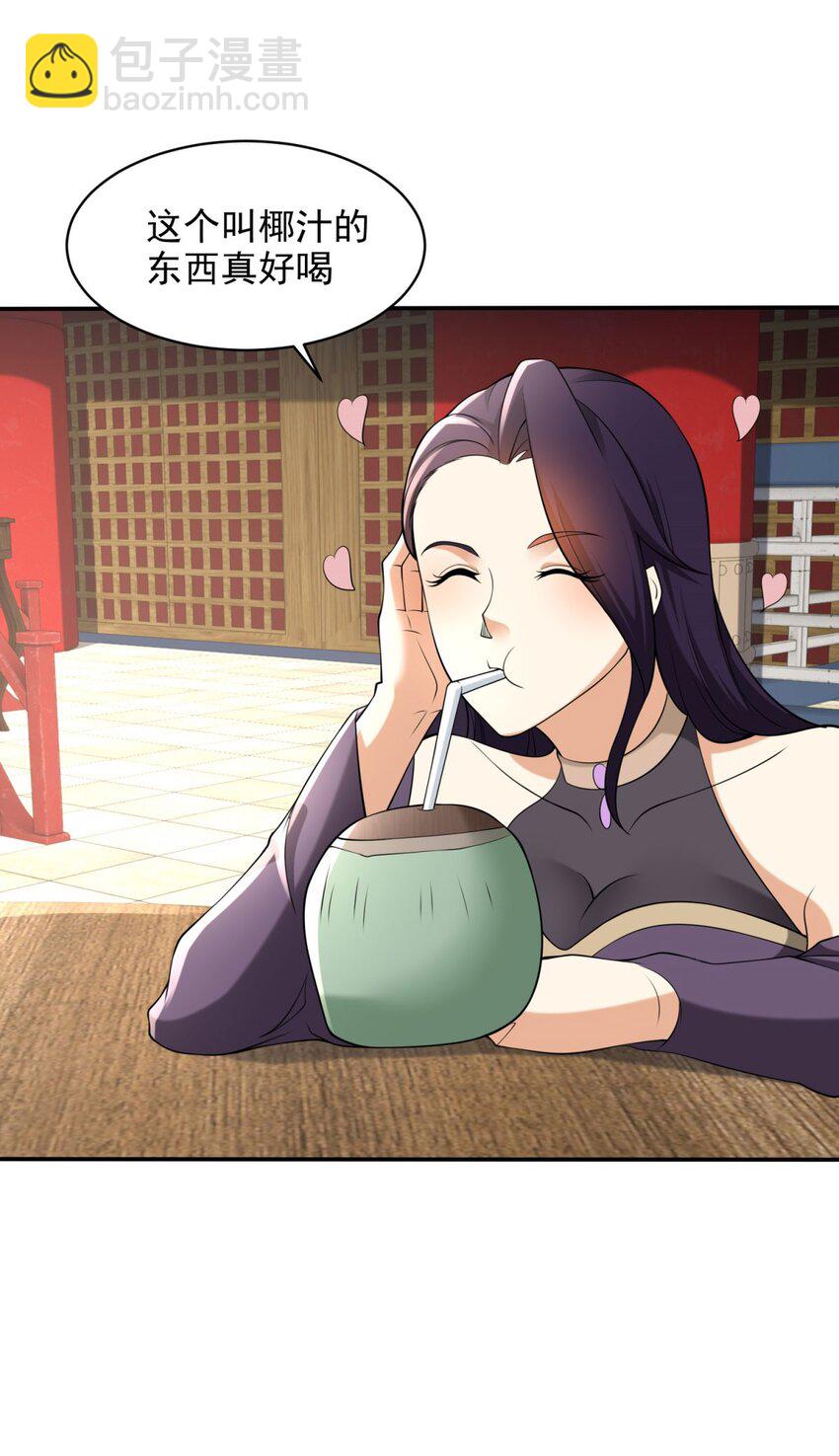 🍵被迫成为反派赘婿 576 这是误会 第22页