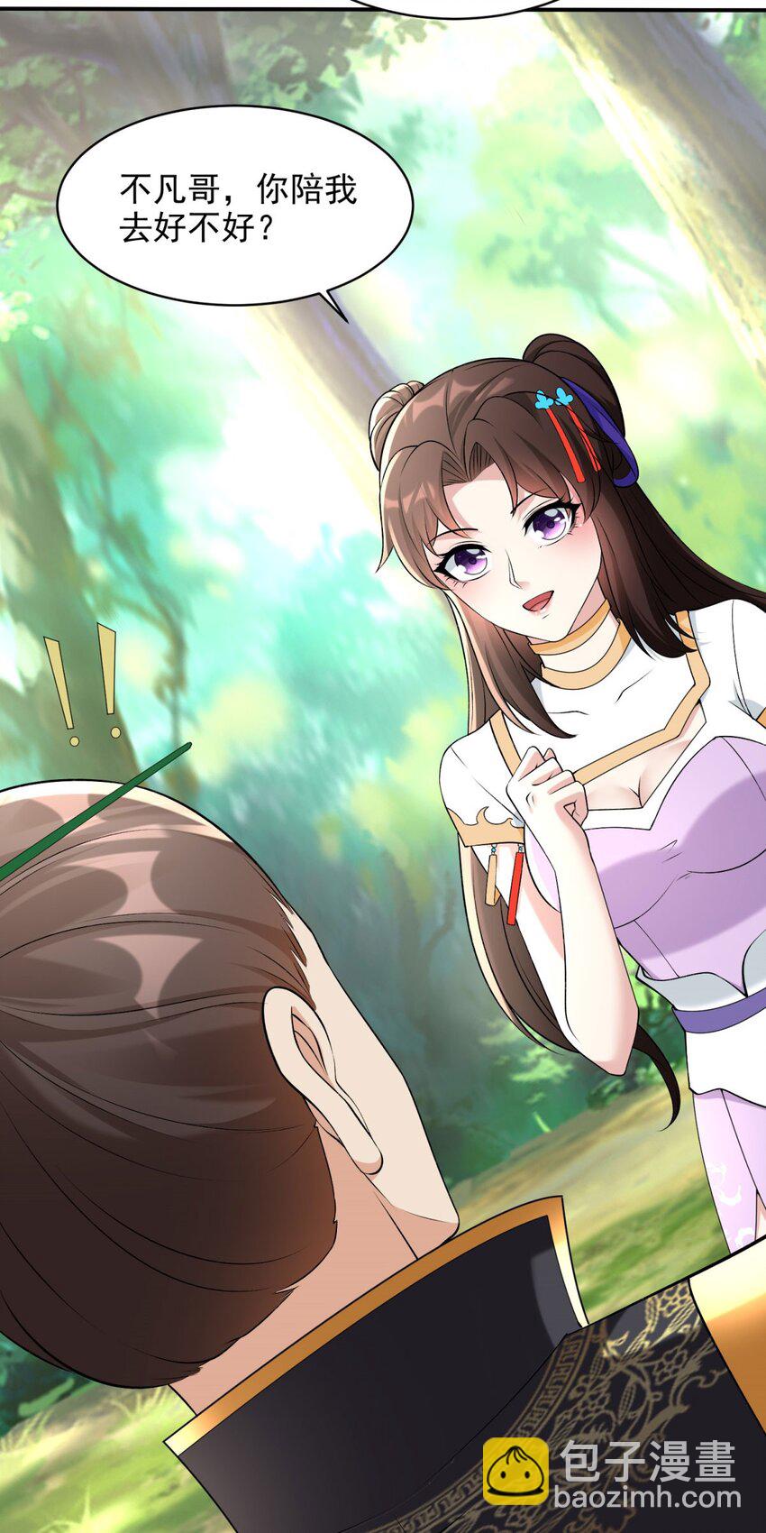 🍵被迫成为反派赘婿 576 这是误会 第30页