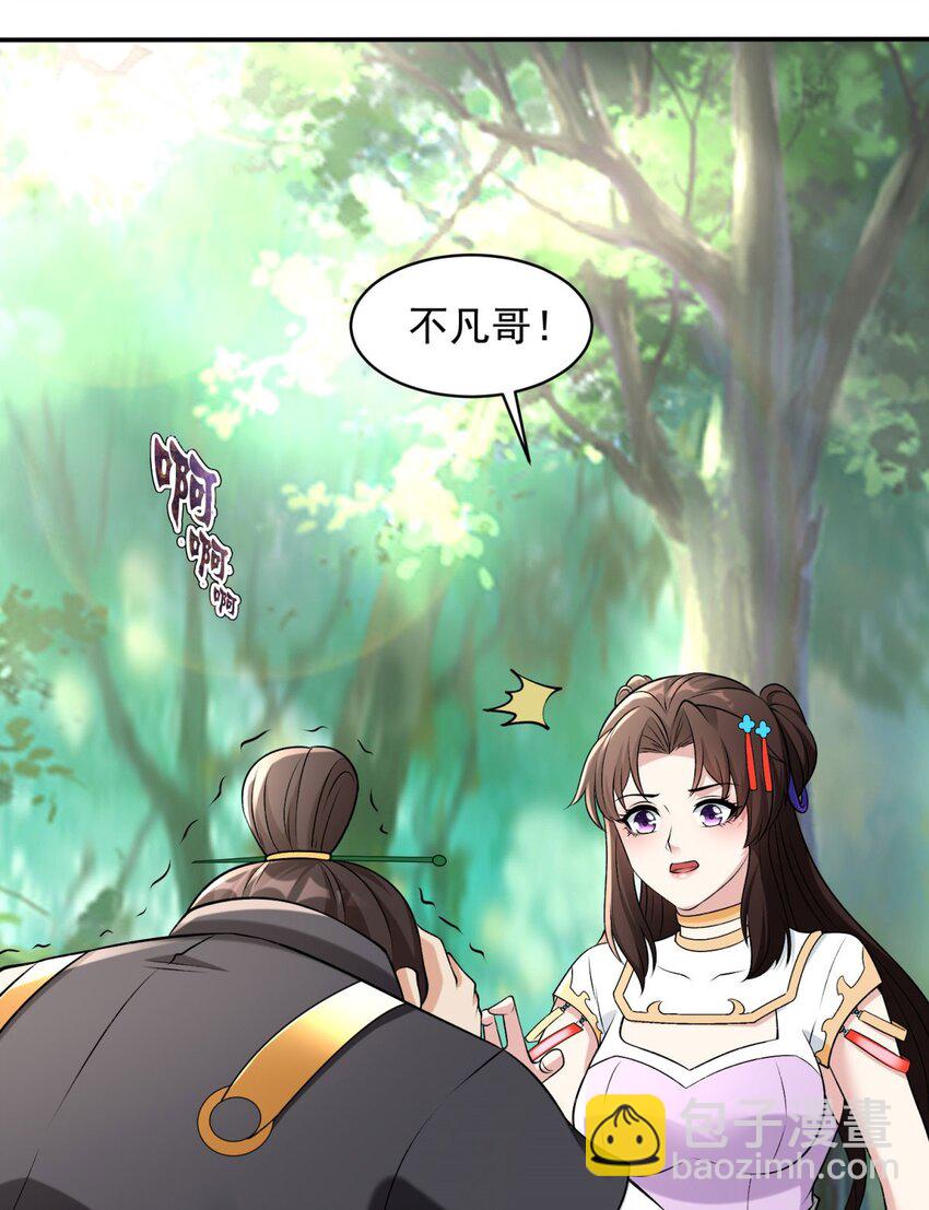 🍵被迫成为反派赘婿 576 这是误会 第37页