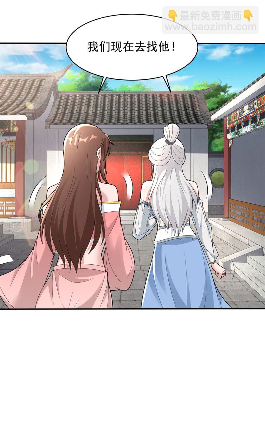 🍵被迫成为反派赘婿 576 这是误会 第9页