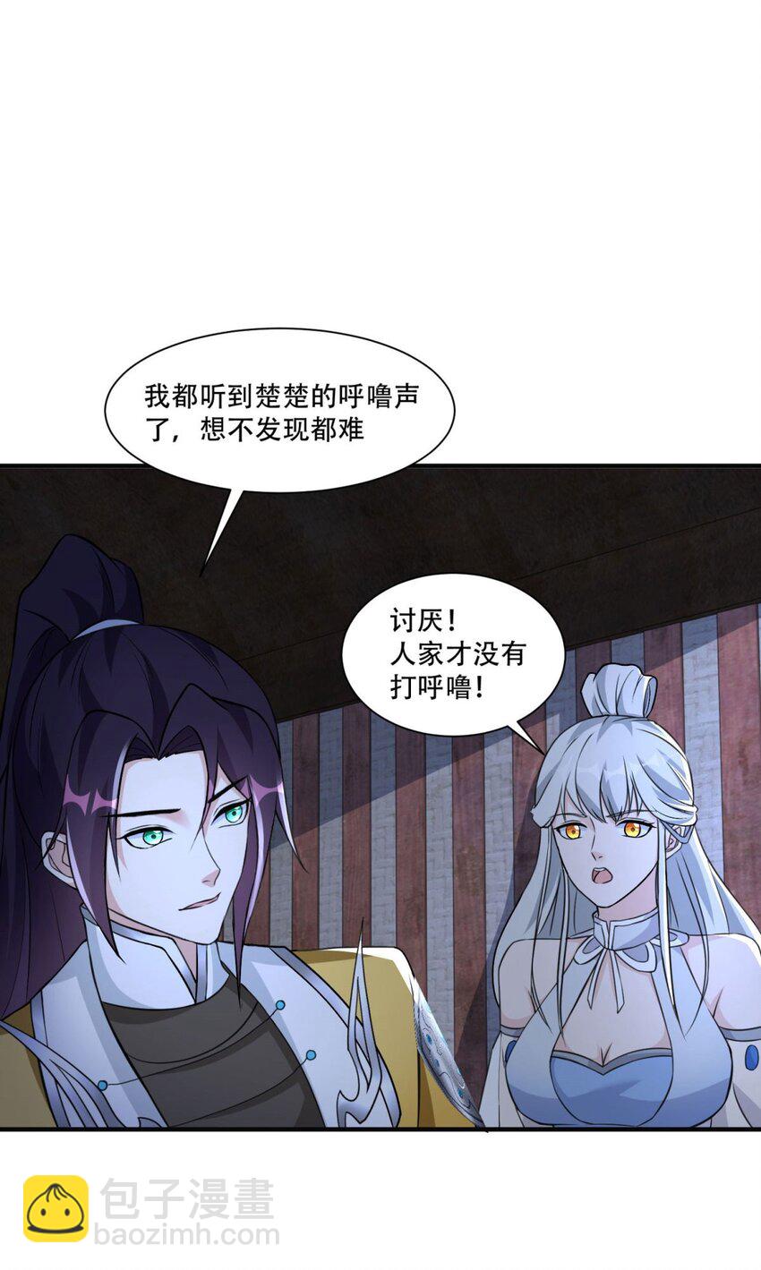 🍵被迫成为反派赘婿 578 不要一起上啊 第19页