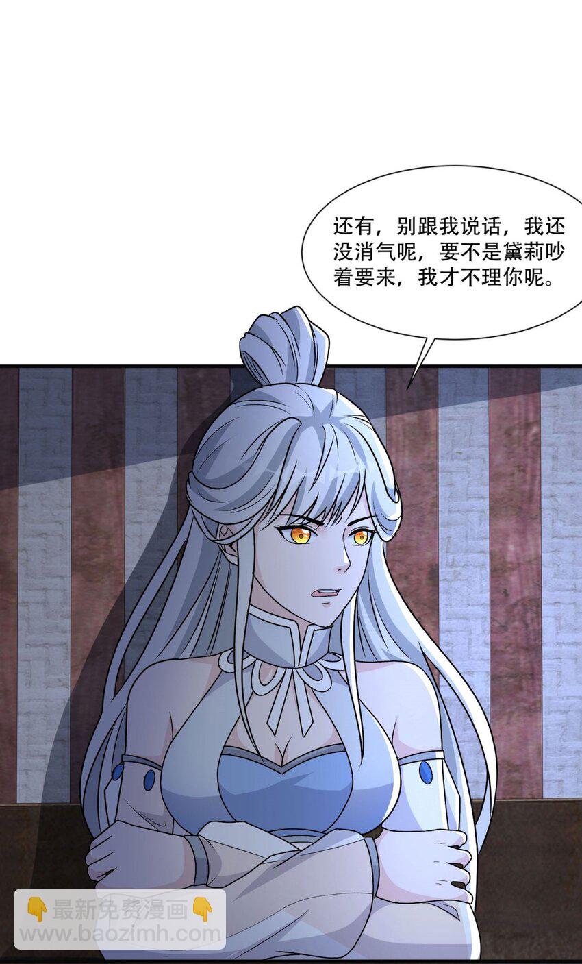 🍵被迫成为反派赘婿 578 不要一起上啊 第20页