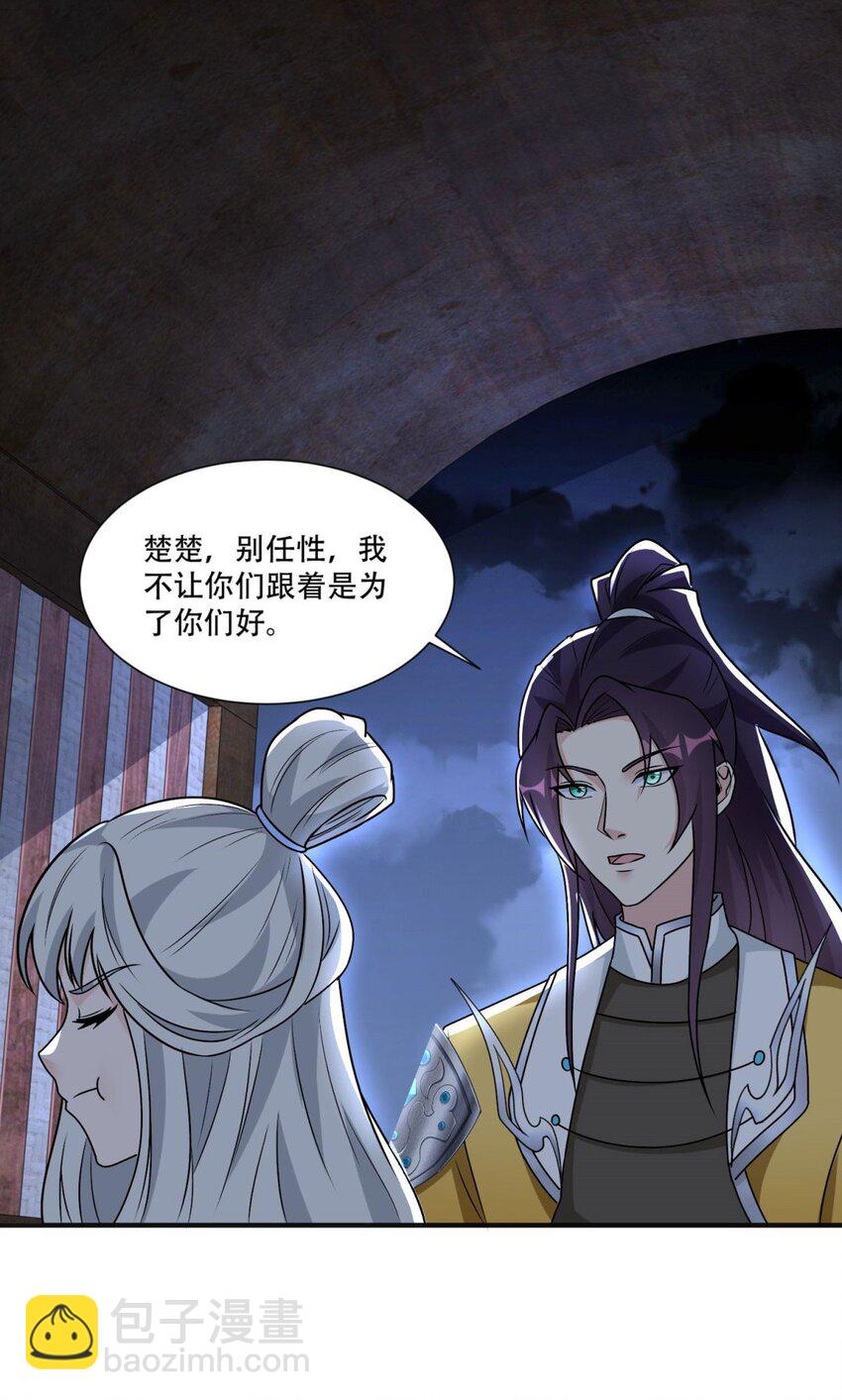 🍵被迫成为反派赘婿 578 不要一起上啊 第21页