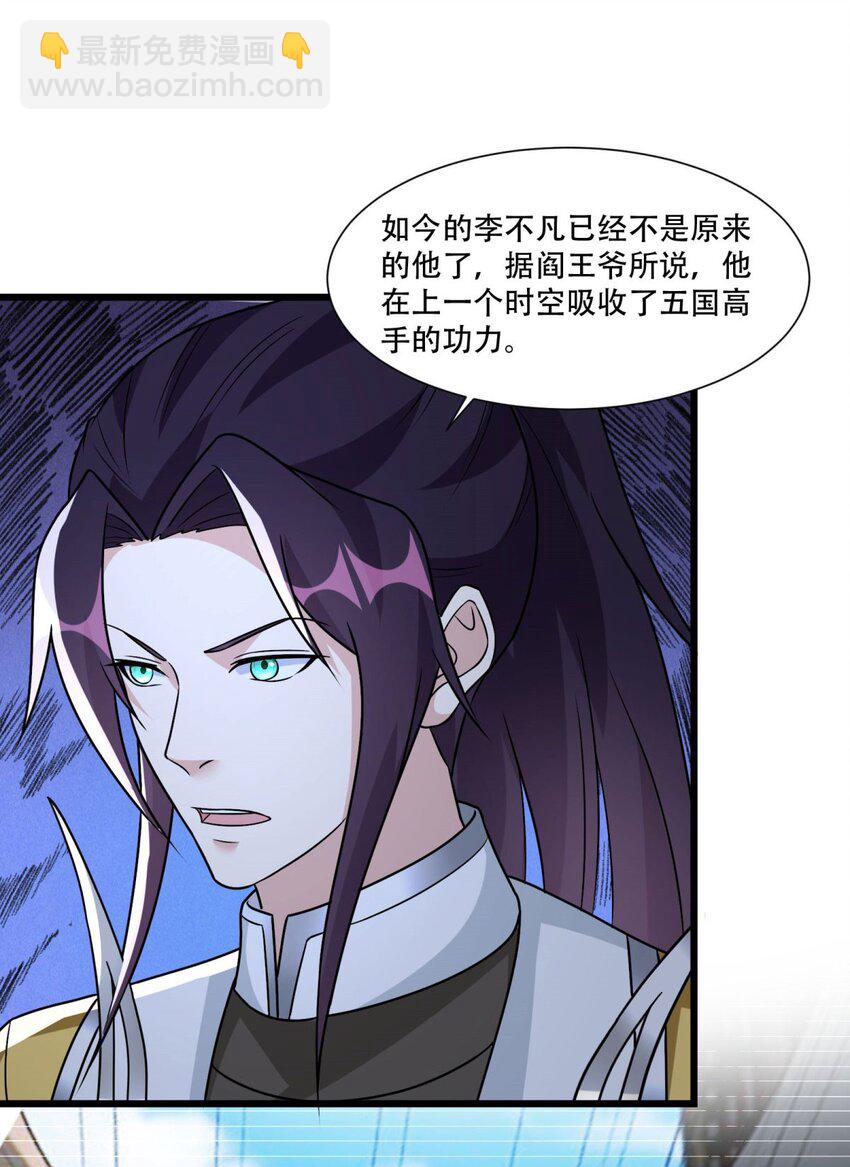 🍵被迫成为反派赘婿 578 不要一起上啊 第22页