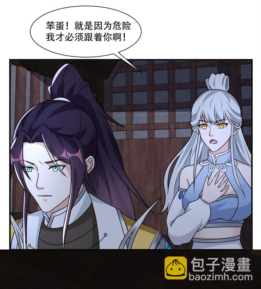 🍵被迫成为反派赘婿 578 不要一起上啊 第25页