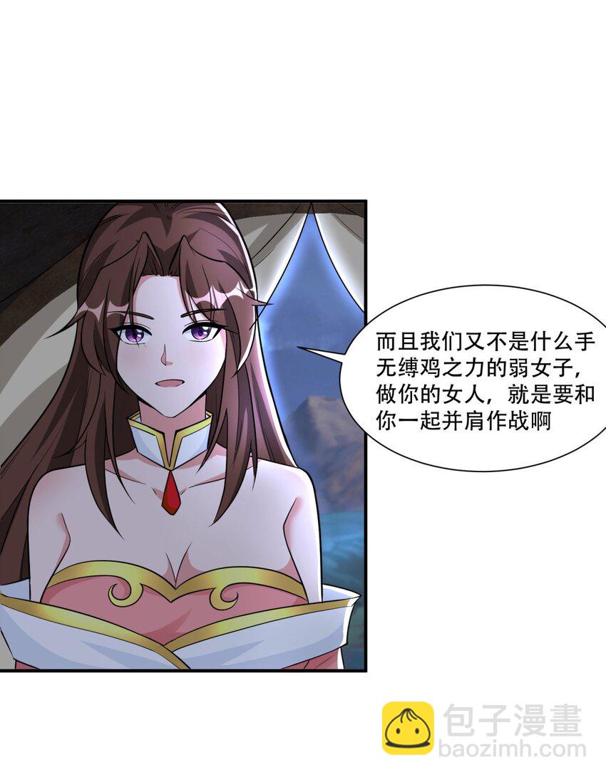 🍵被迫成为反派赘婿 578 不要一起上啊 第29页