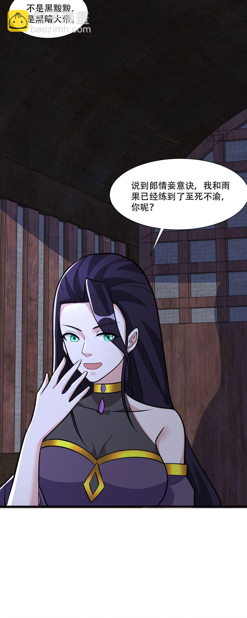 🍵被迫成为反派赘婿 578 不要一起上啊 第31页