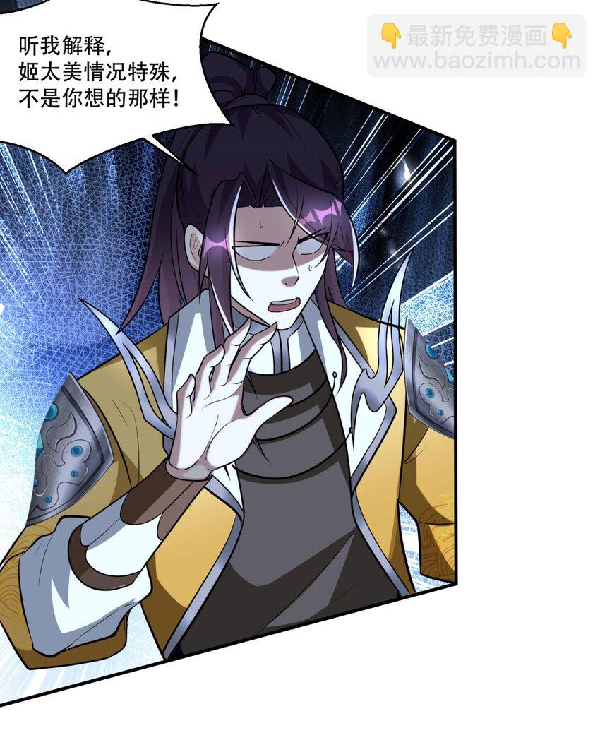 🍵被迫成为反派赘婿 578 不要一起上啊 第33页