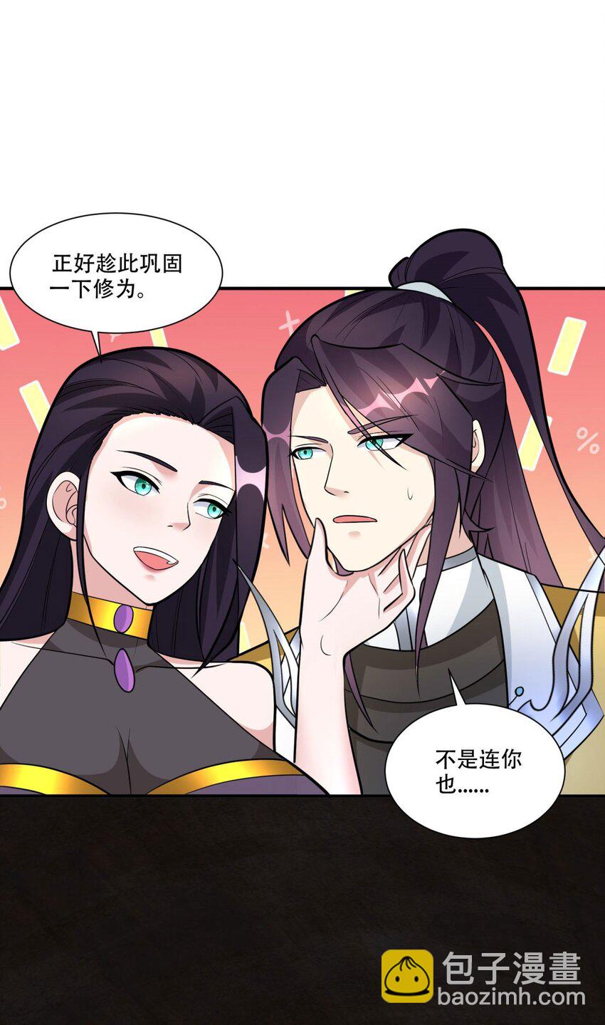 🍵被迫成为反派赘婿 578 不要一起上啊 第37页
