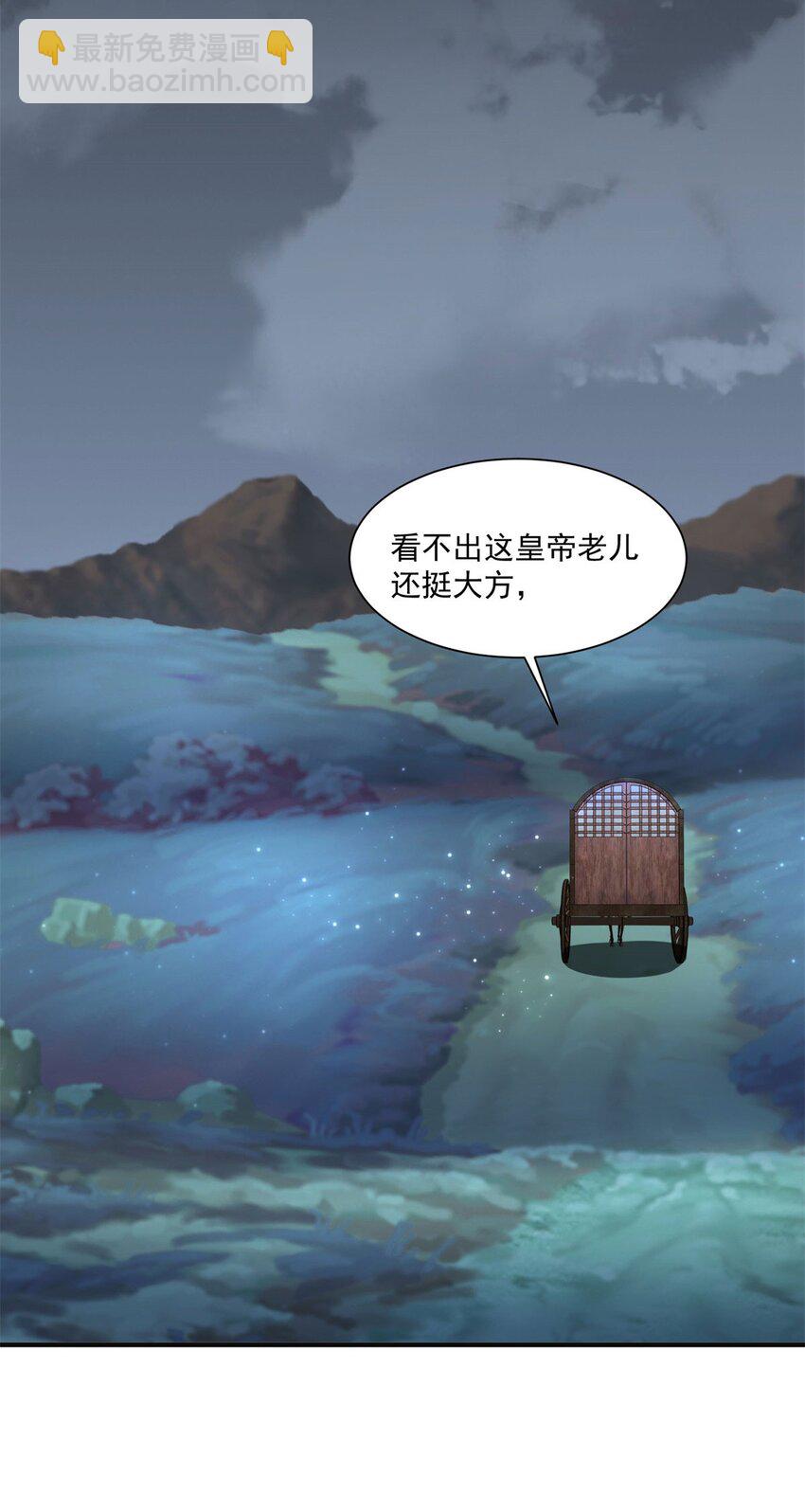 🍵被迫成为反派赘婿 578 不要一起上啊 第4页
