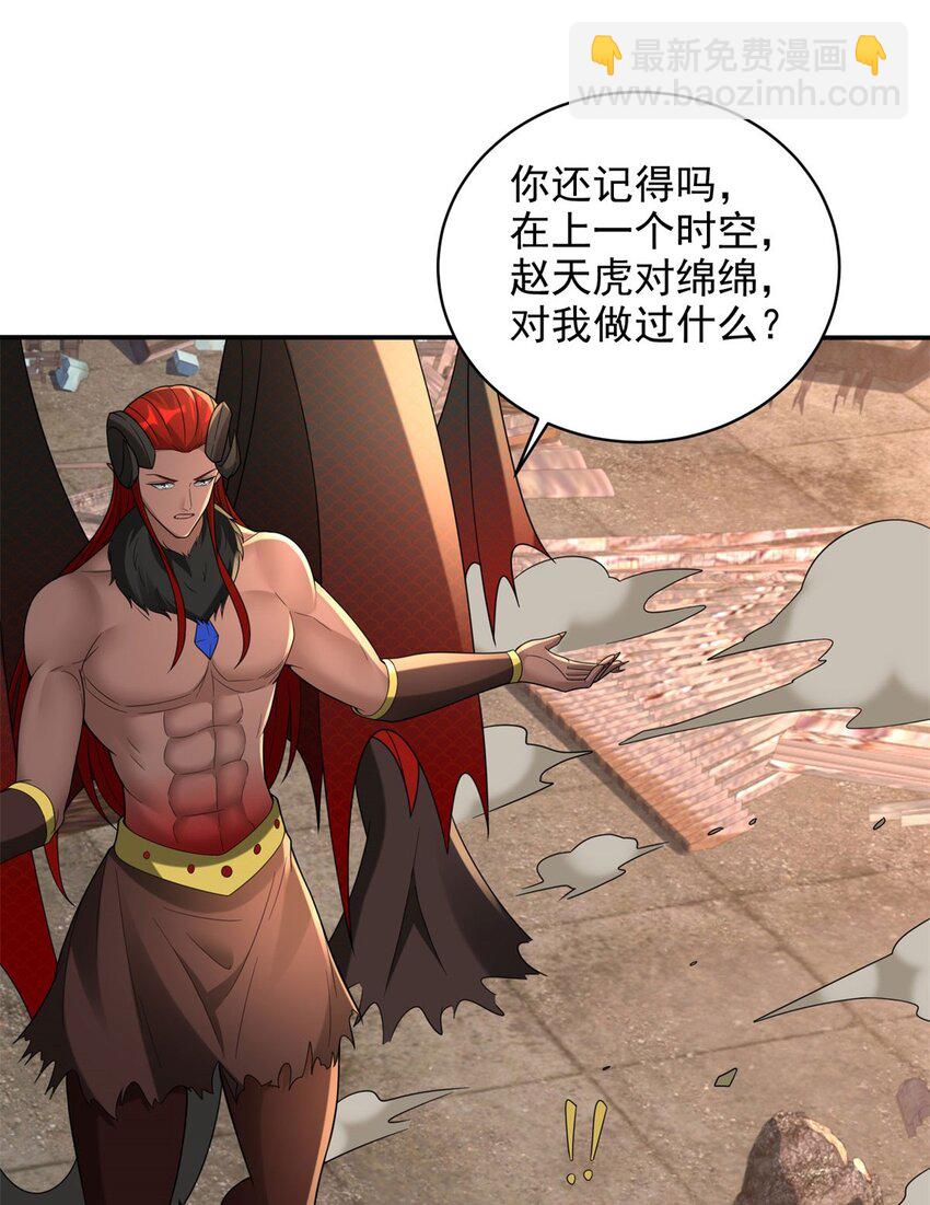 🍵被迫成为反派赘婿 580 我是来阻止你的 第10页