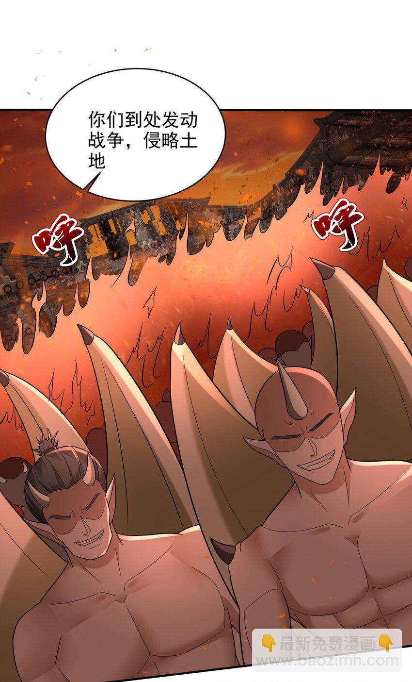 🍵被迫成为反派赘婿 580 我是来阻止你的 第22页