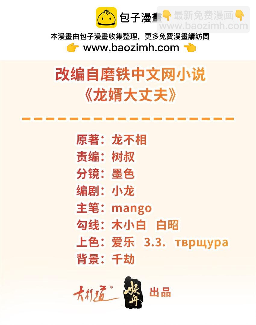 🍵被迫成为反派赘婿 582 血刀反噬 第2页