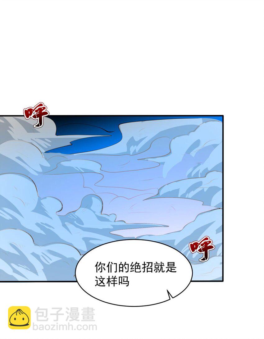 🍵被迫成为反派赘婿 582 血刀反噬 第3页