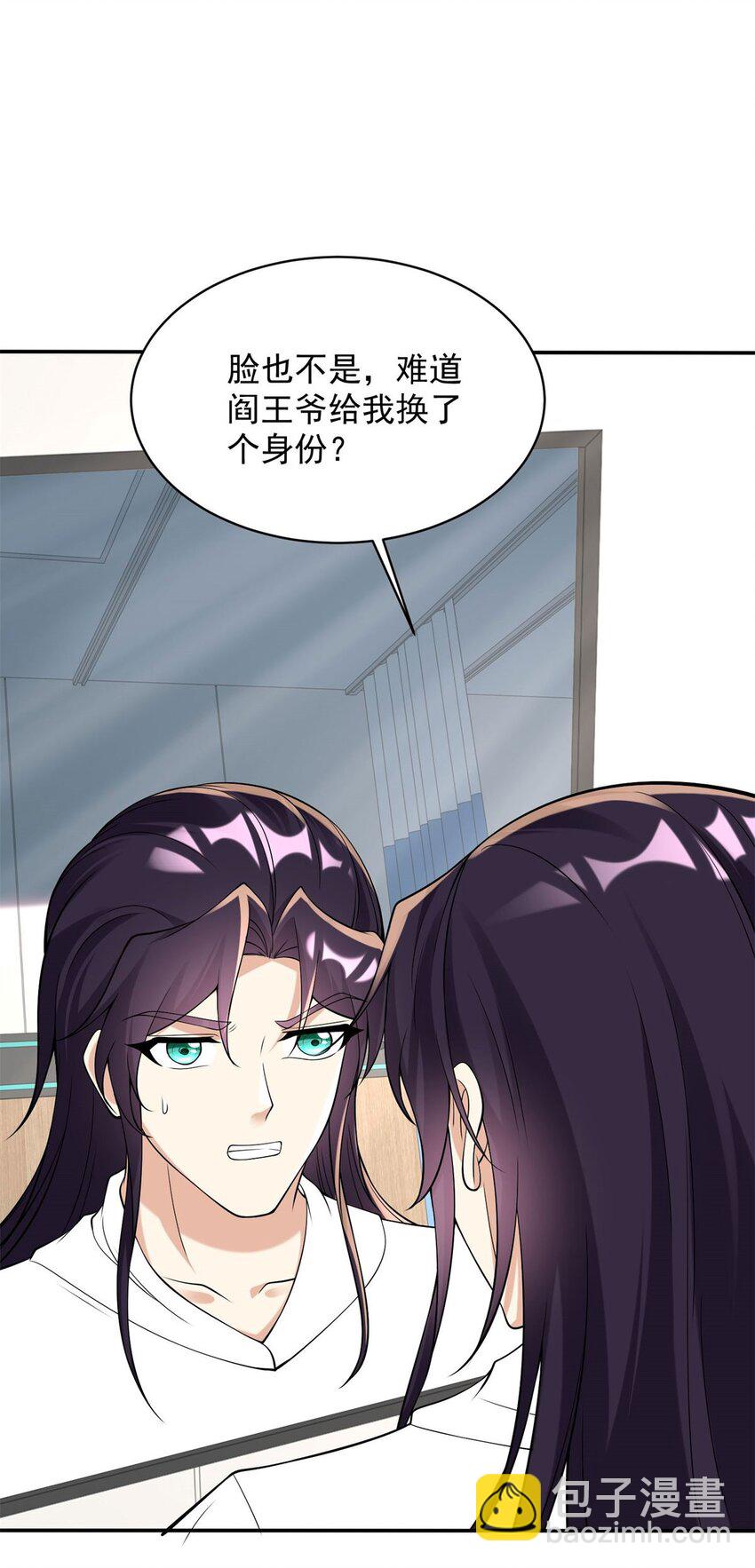 🍵被迫成为反派赘婿 584 穿回现世 第11页