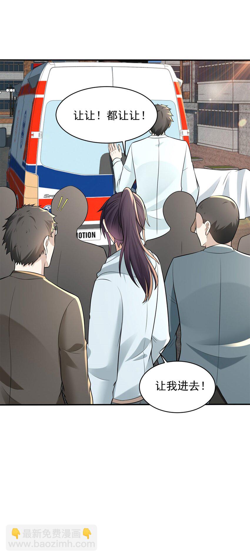 🍵被迫成为反派赘婿 584 穿回现世 第28页