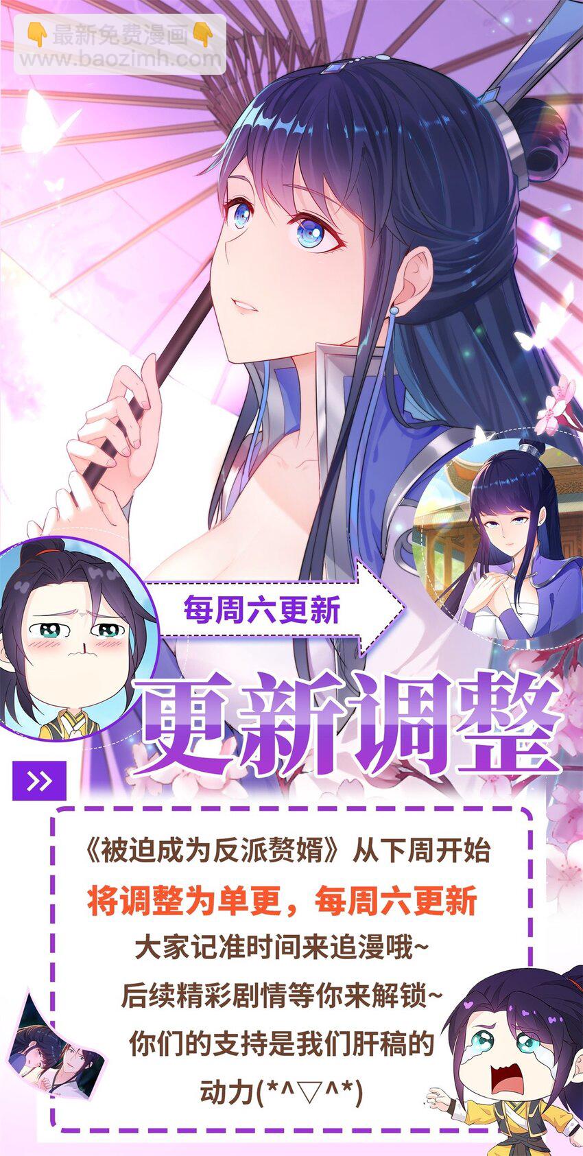 🍵被迫成为反派赘婿 584 穿回现世 第37页