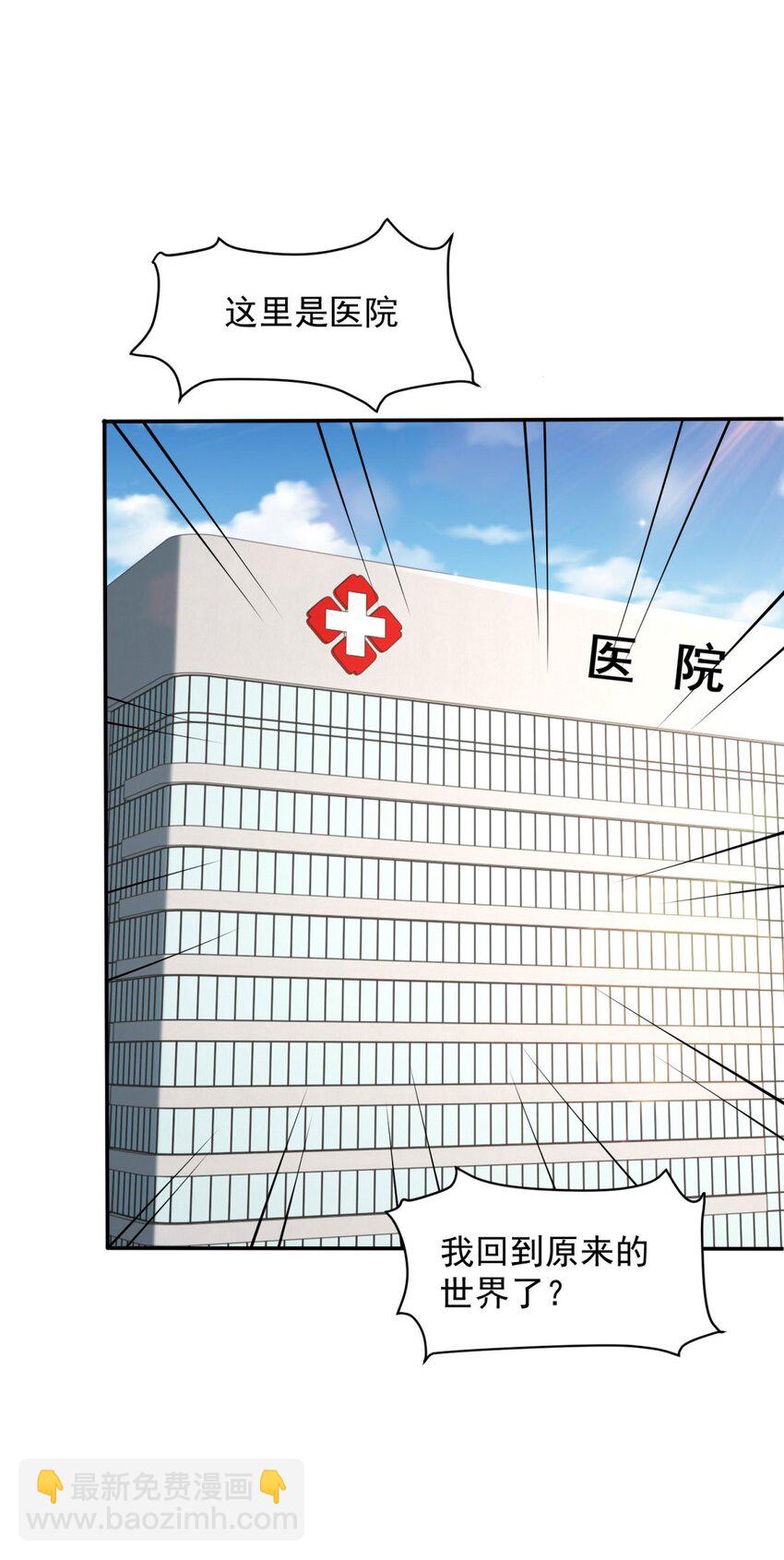 🍵被迫成为反派赘婿 584 穿回现世 第4页